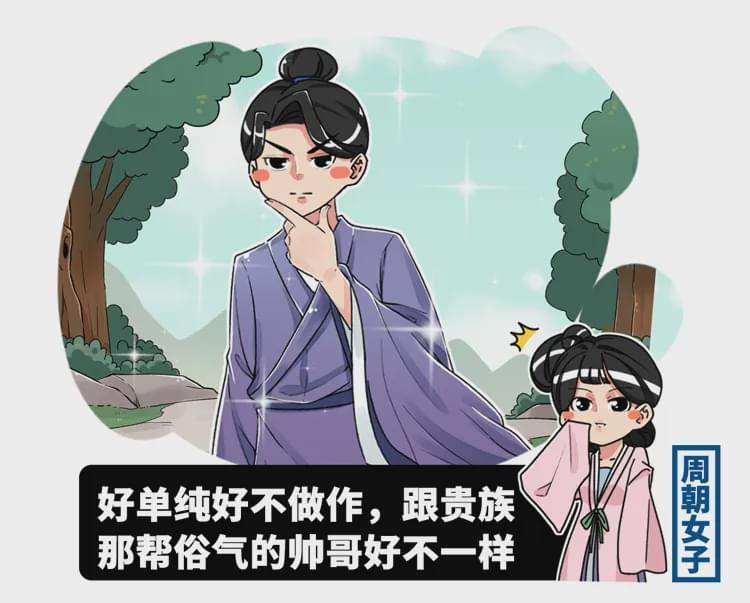 现在女生越来越爱“娘炮”?其实从古代就开始了