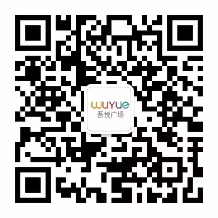 吾悦会员免费领取,吾悦超级会员日