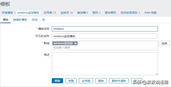 zabbix磁盘使用率监控,zabbix监控windows电脑磁盘空间