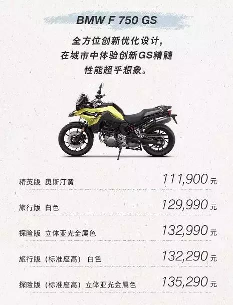 2023宝马摩托价格,2019款宝马摩托1200