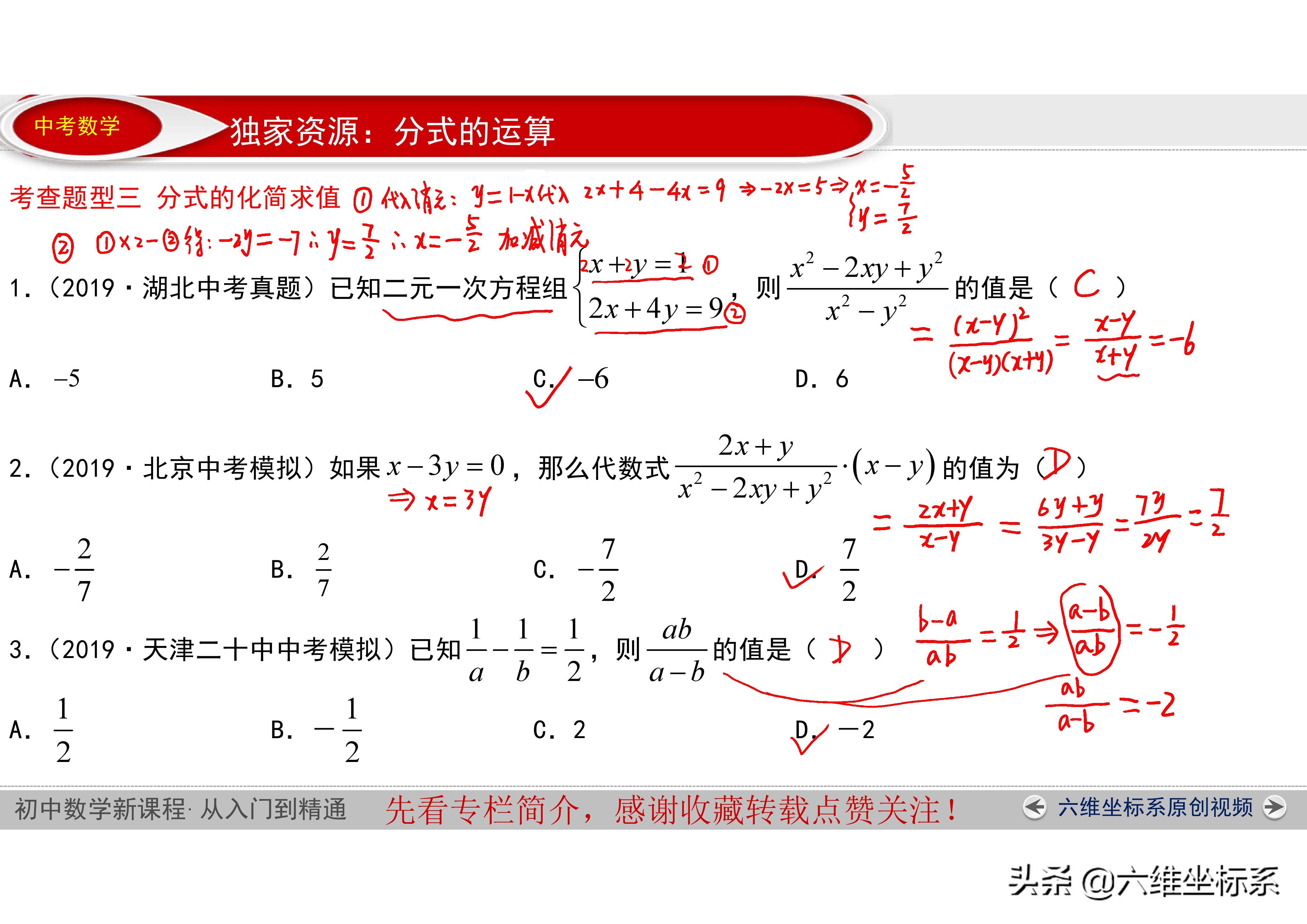 人教版八年级数学分式知识点,八年级数学二次根式怎么复习
