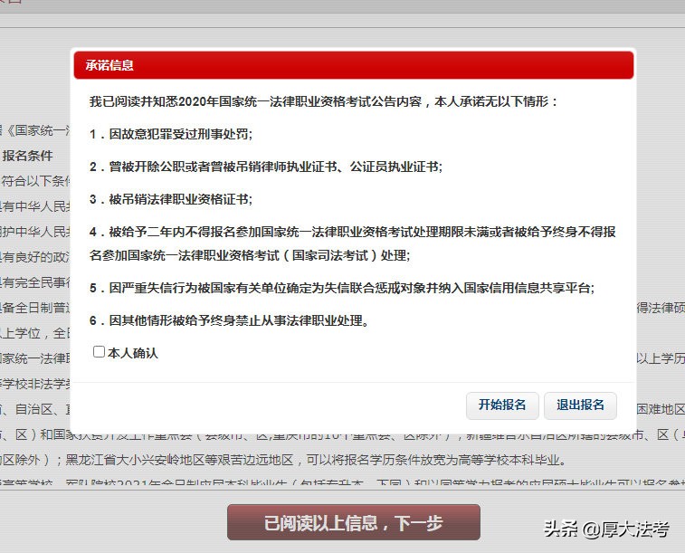 法考客观题报名时间,2019法考主观题报名流程