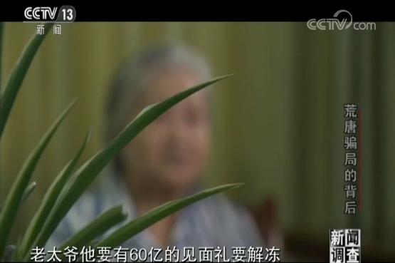 民族资产解冻案怎么判,交10元领120万国家扶持项目