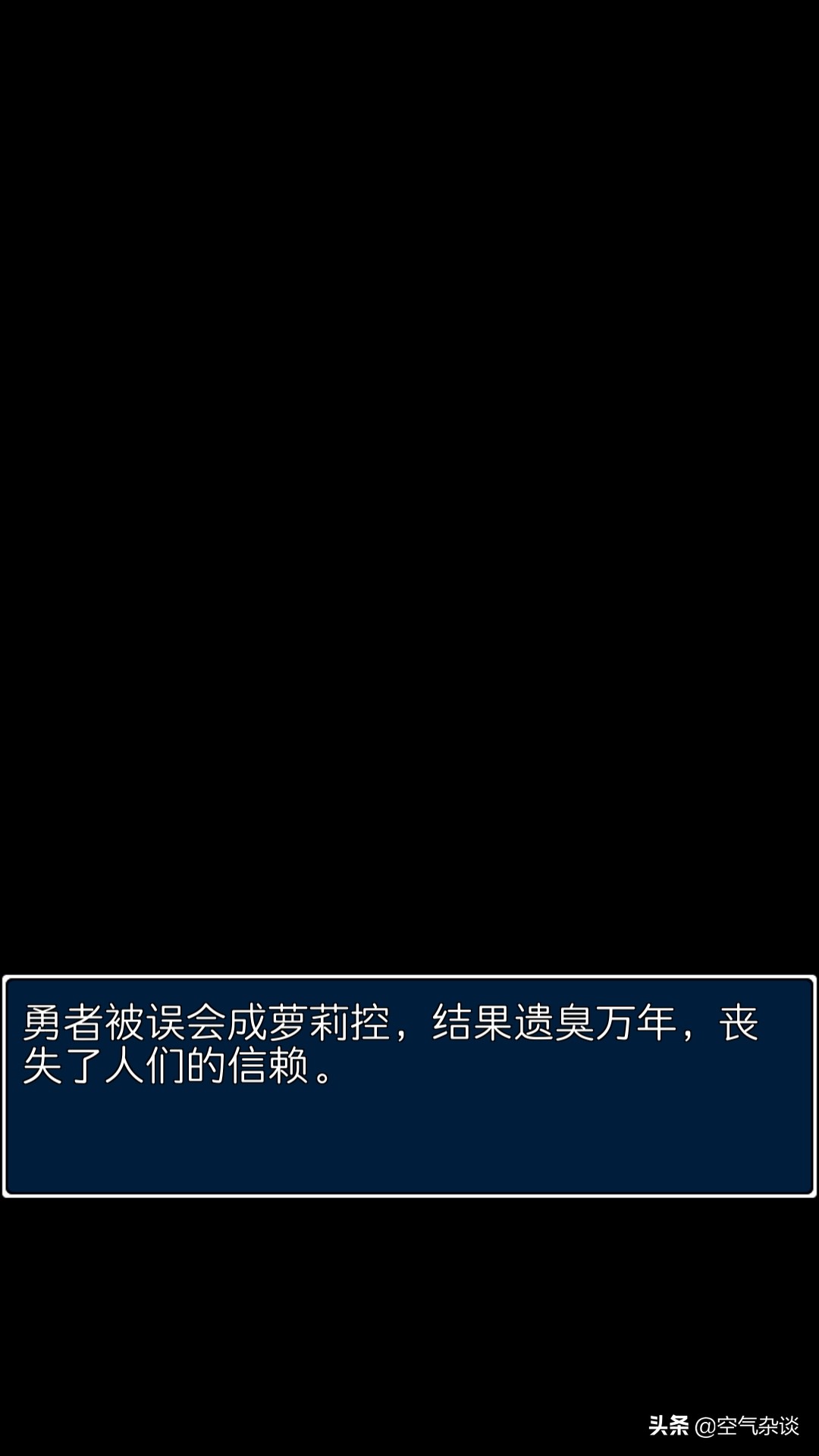 萝莉控？不，你听我解释！