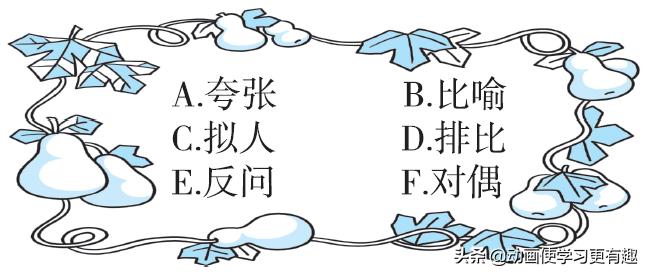 部编版五年级语文下期中课内练习,五年级下册语文修辞手法答题模板