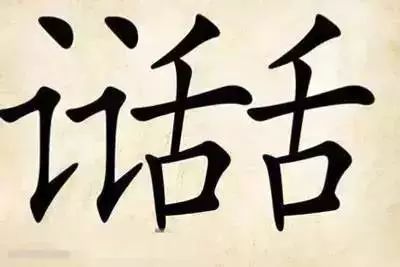 看图猜成语85个图像,看图藏成语图片