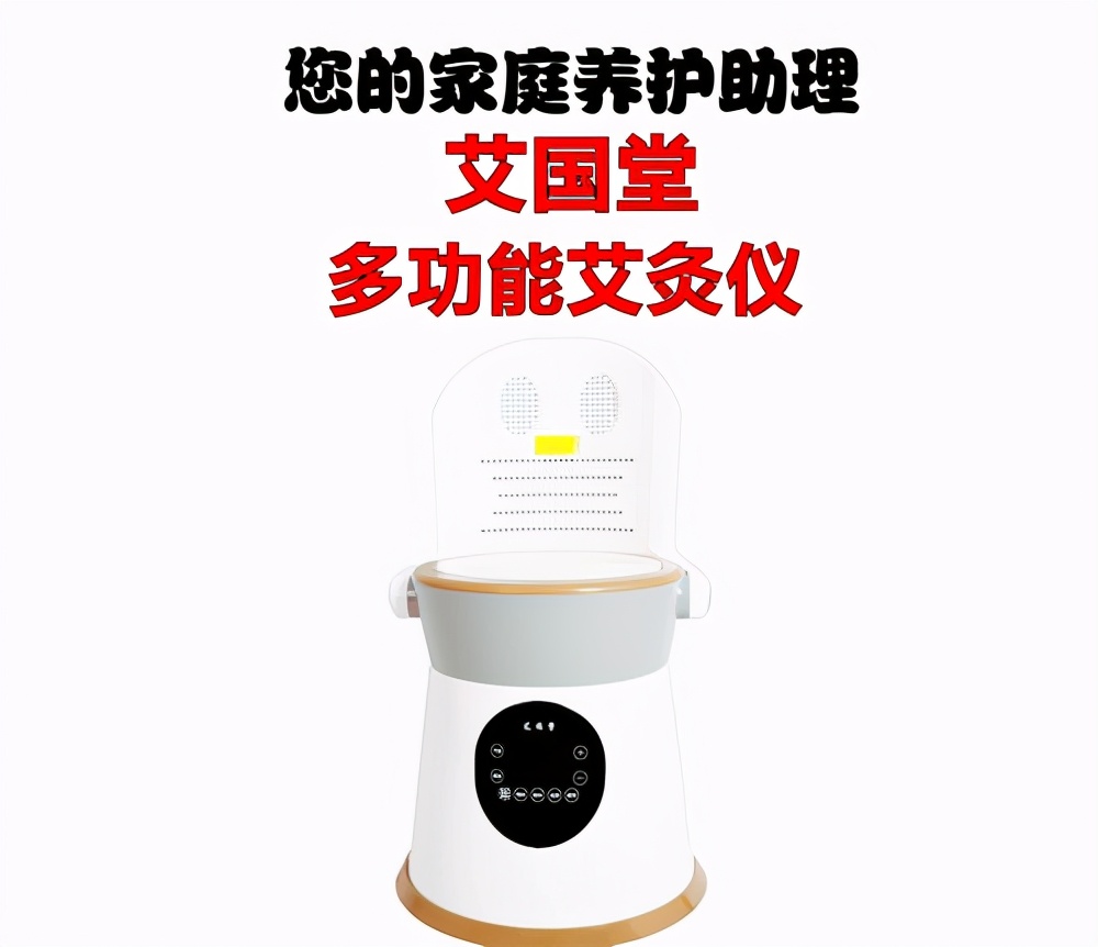 艾灸椅十大名牌,艾灸椅排行榜前十名