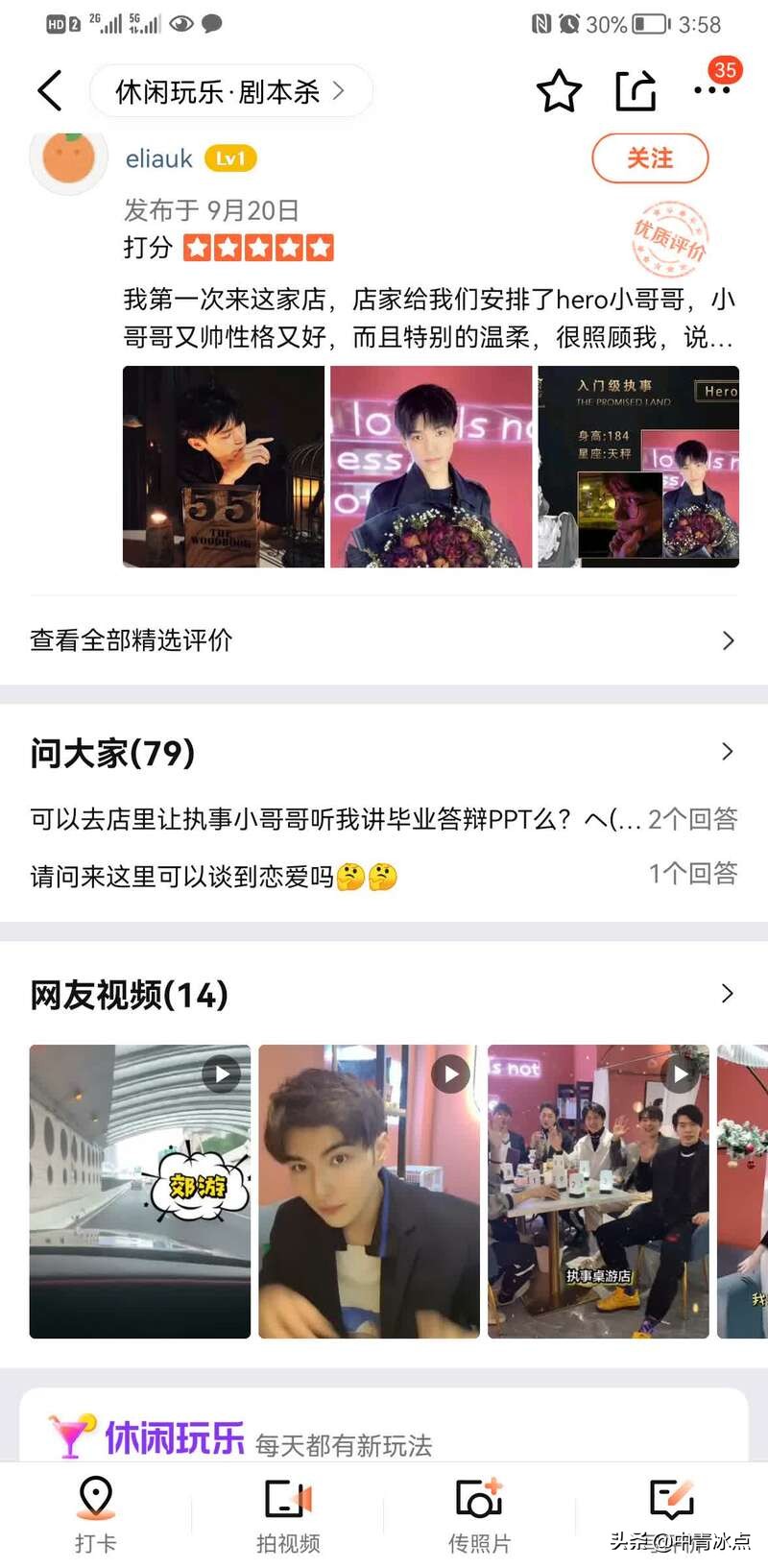 “日租男友”悄然出现：30分钟190元，牵手一次100元，游走在灰色地带