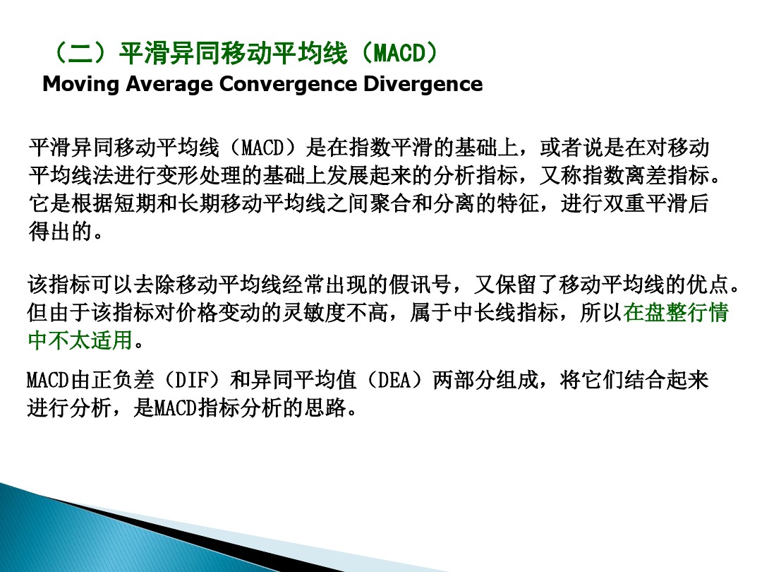 股票的技术分析电子版,股票市场技术分析书籍