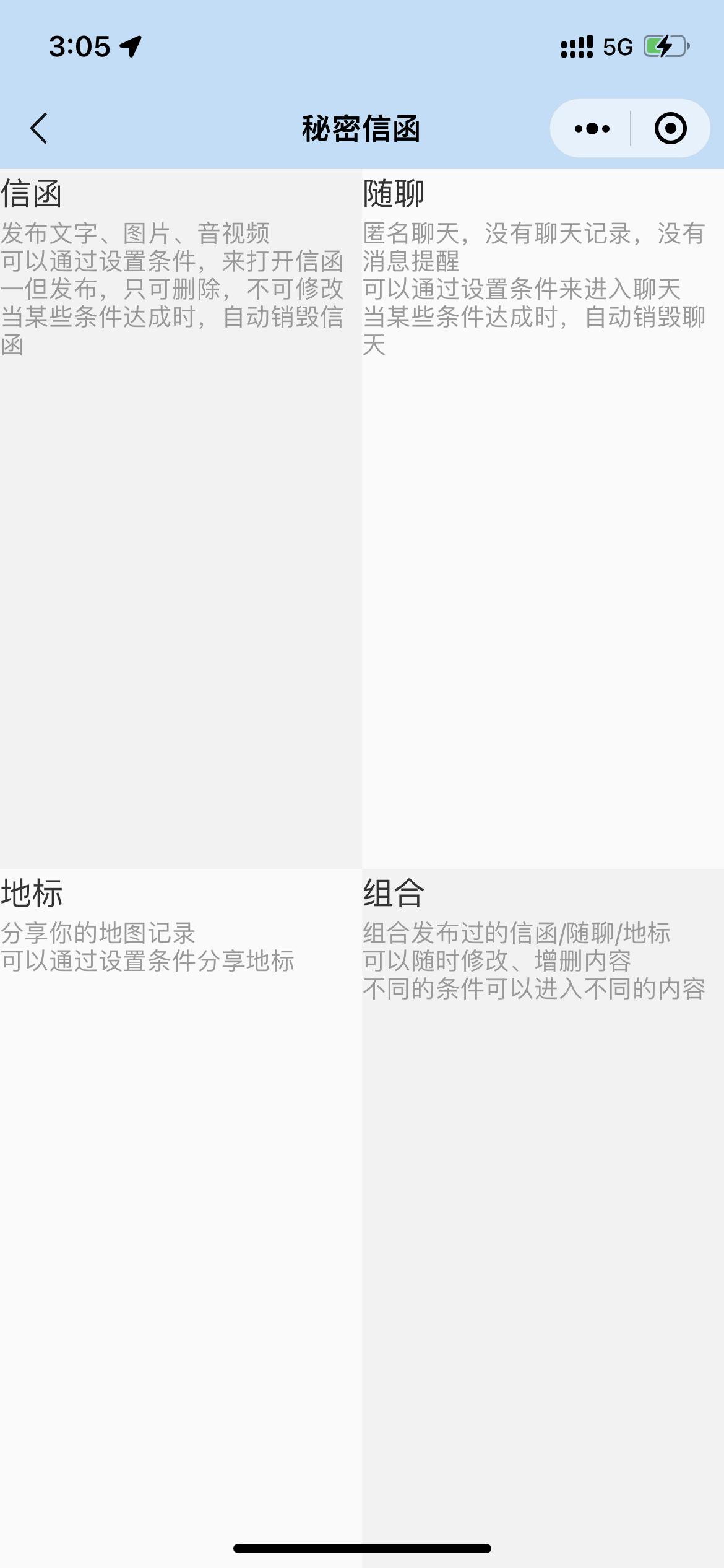 腾讯申请加密聊天,腾讯小程序怎么隐藏信息