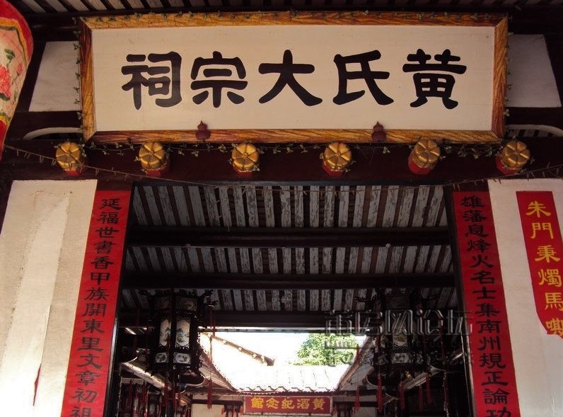 湖北麻城宋埠黄姓来历,黄姓家族大逃难历史