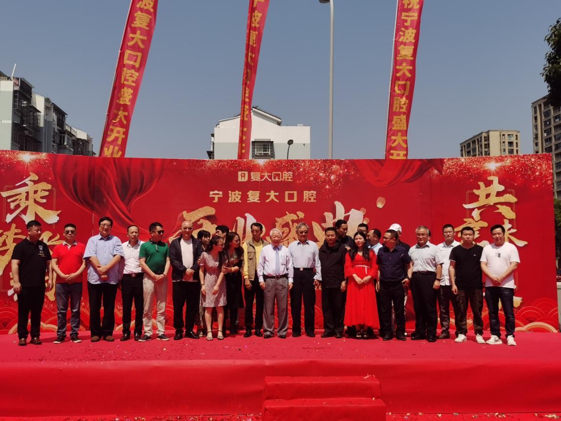 宁波江北复大口腔医院在哪里,宁波鄞州复大口腔门诊