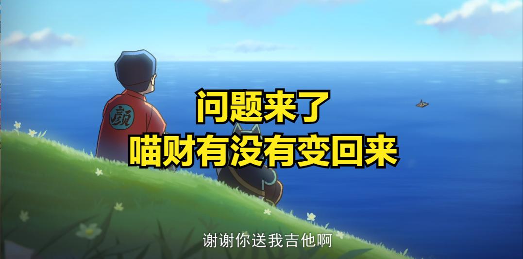 刺客伍六七颜王篇卡点,刺客伍六七喵财唱的歌叫什么