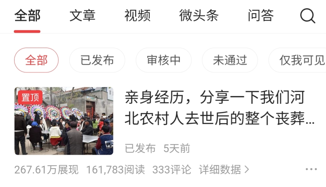 头条加v认证怎么开通,今日头条申请加v认证有多难