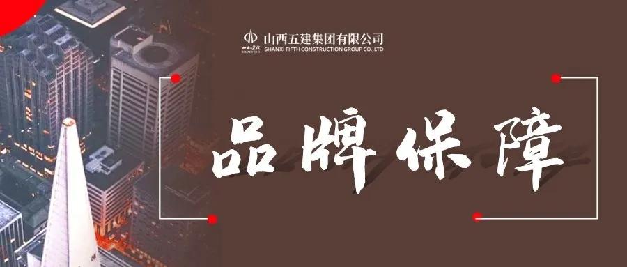 五建集团重点项目,建工集团五建项目