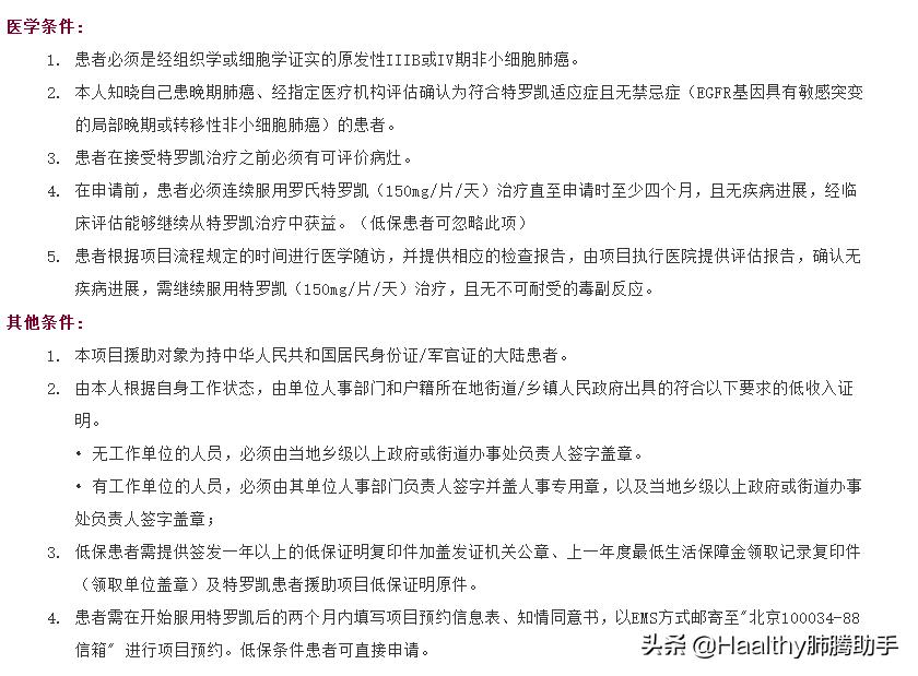 肺癌怎么申请大病补助,肺癌怎么申请多报销