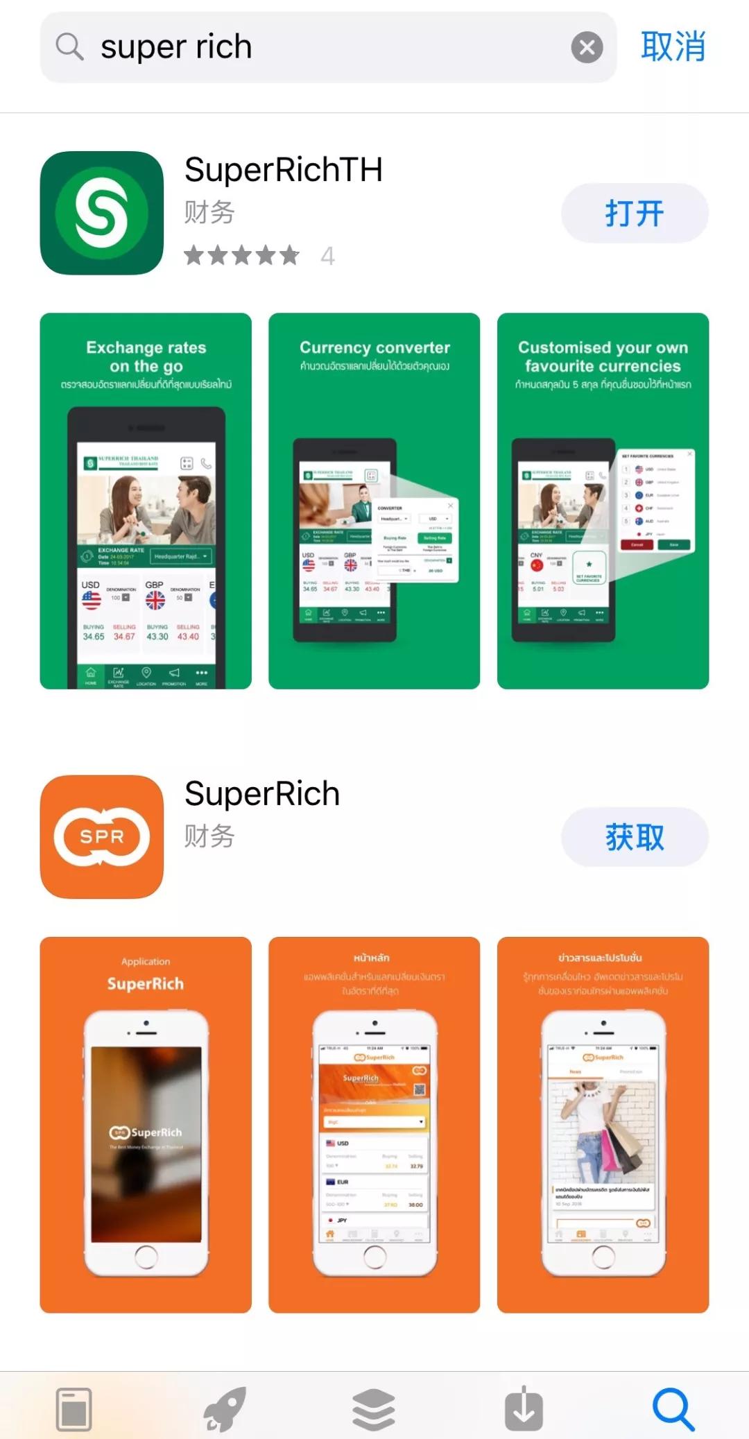 泰国换汇最佳攻略,2018泰国换钱攻略