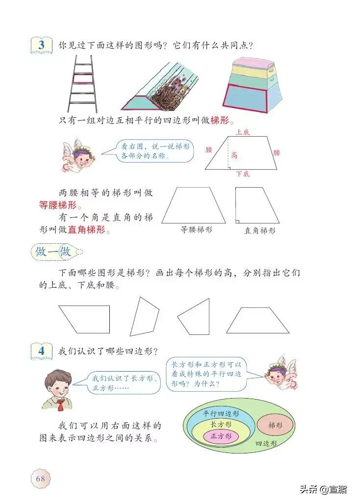 人教版小学数学四年级上电子课本,人教版四年级上册数学电子课本新