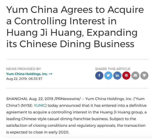 肯德基股权收购,肯德基多少钱收购的黄记煌