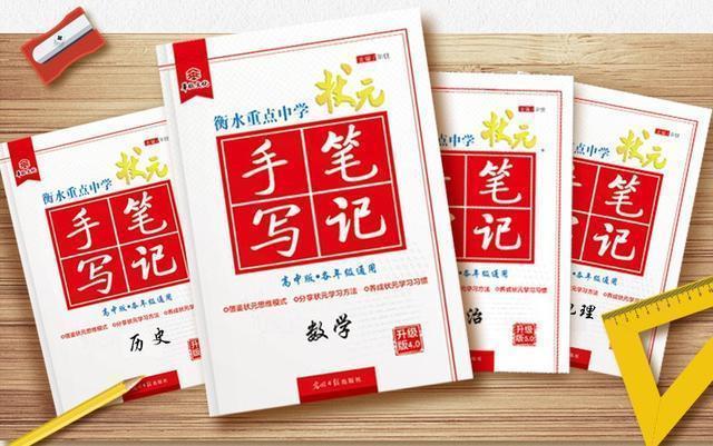 衡水中学为什么这么牛？看看清华大学老师怎么说，90多人被表彰