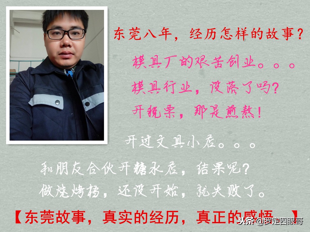 在东莞开糖水店需要投资多少,东莞开糖水店成本和利润