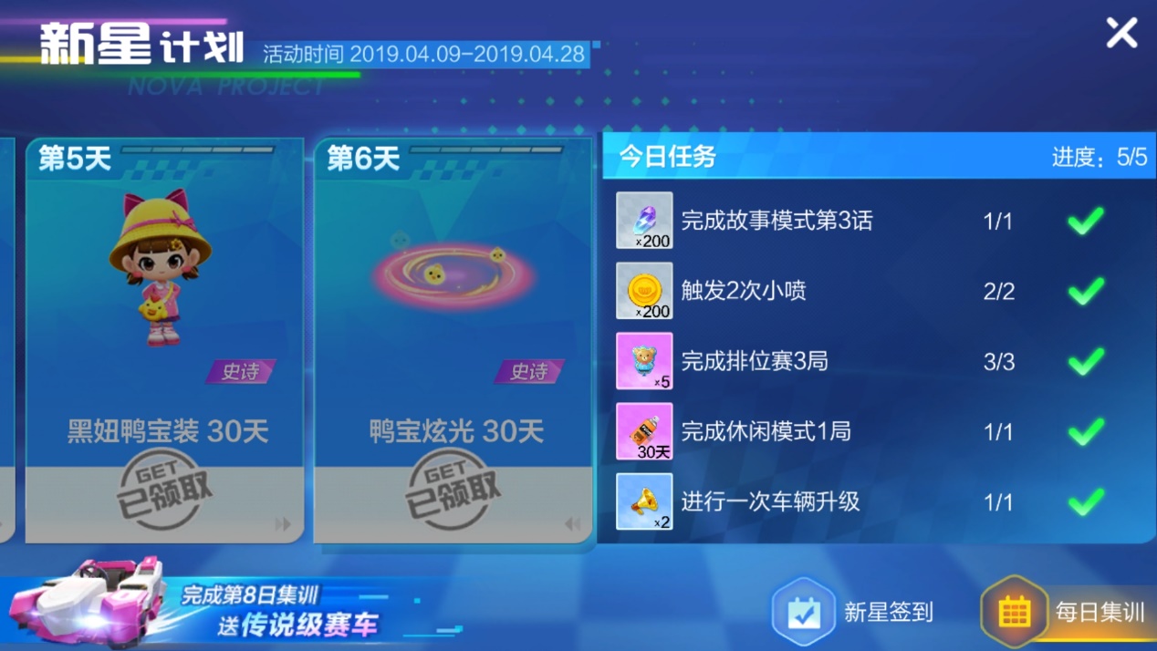 跑跑卡丁车成长攻略,跑跑卡丁车手游成长任务奖励