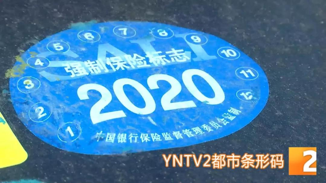 重磅！机动车险保单电子化明天起车上不用贴它啦