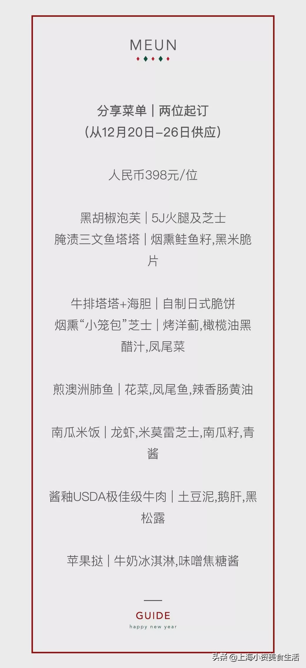 外滩最便宜的米其林推荐餐厅,外滩新晋打卡点