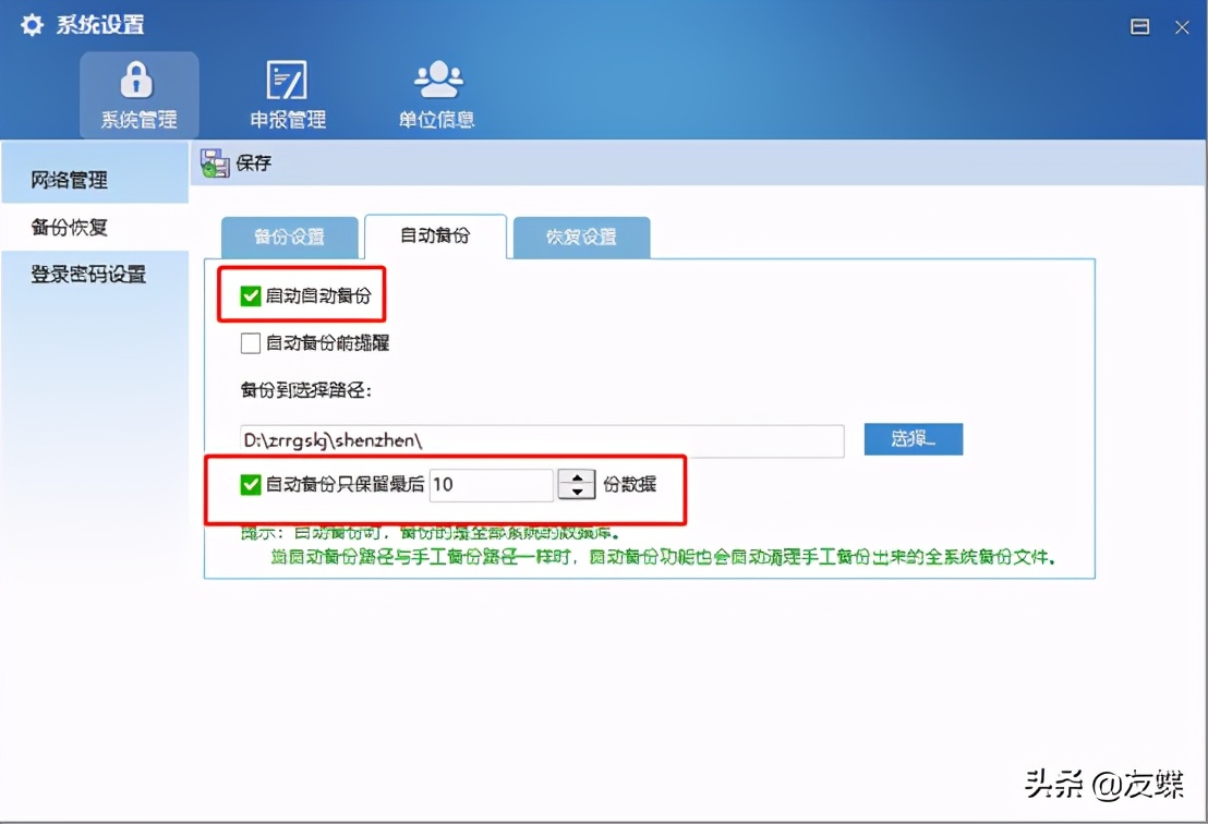 自然人电子税务扣缴流程,自然人税收管理系统扣缴数据恢复