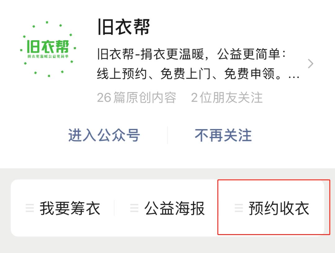 不想要的旧被怎么处理,不想要的闲置东西怎么处理