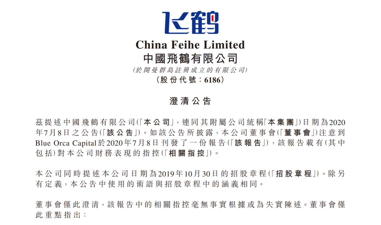 飞鹤奶粉被央视曝光后续处理结果,飞鹤澄清