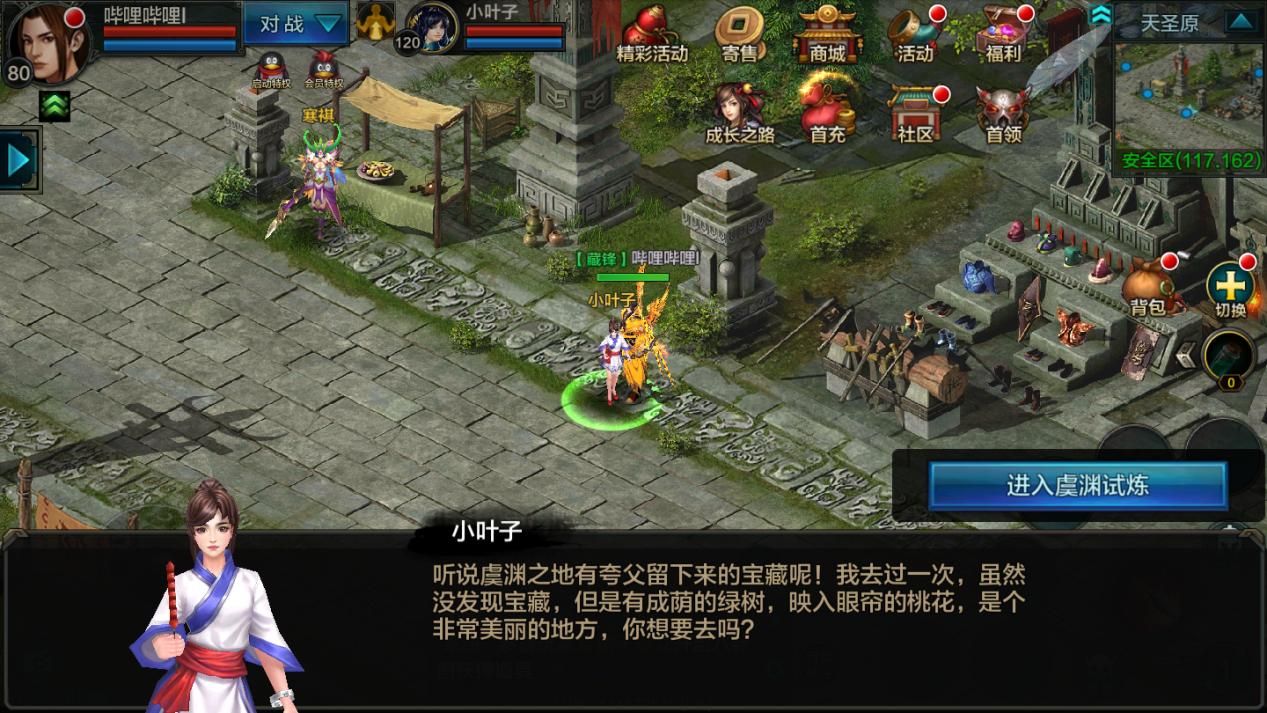 qq华夏手游回归加入新服,qq华夏手游最新版