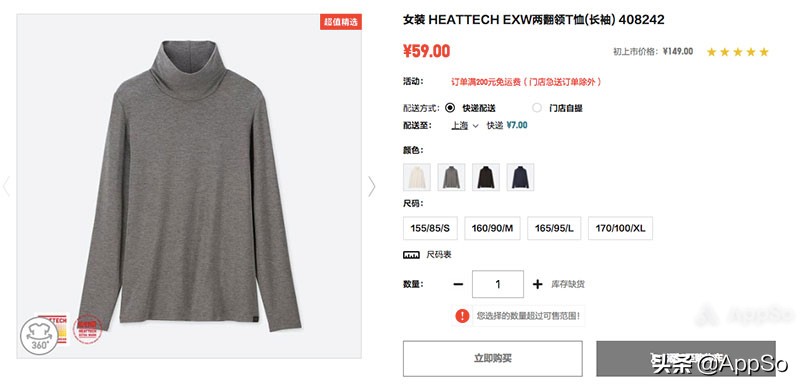 优衣库zarahm折扣季,优衣库zara6个基础款品牌值得购买