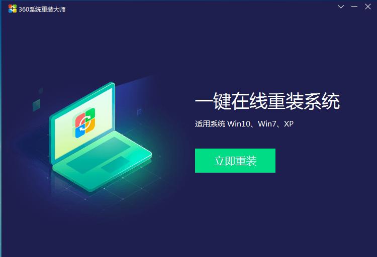 如何快速重装系统方法,电脑系统重装教程