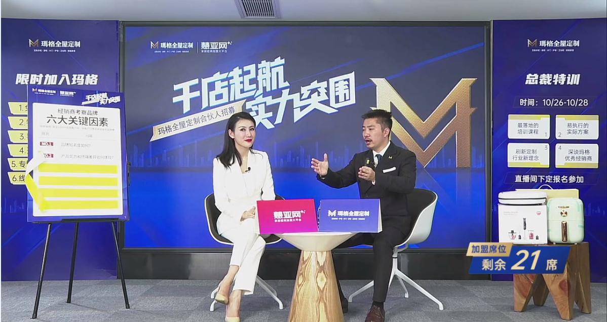 家居行业如何开启直播,万物皆可直播的时代