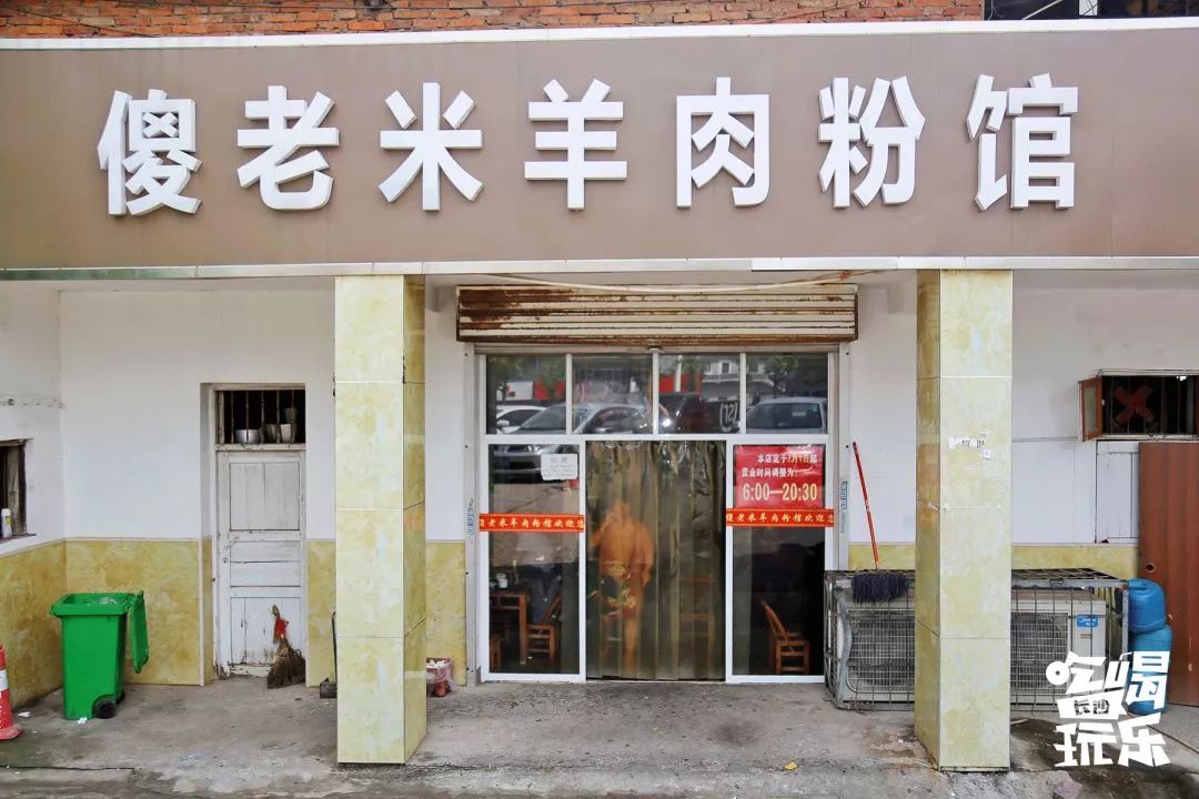 长沙吃羊肉最正宗的地方,长沙必吃的9家羊肉店