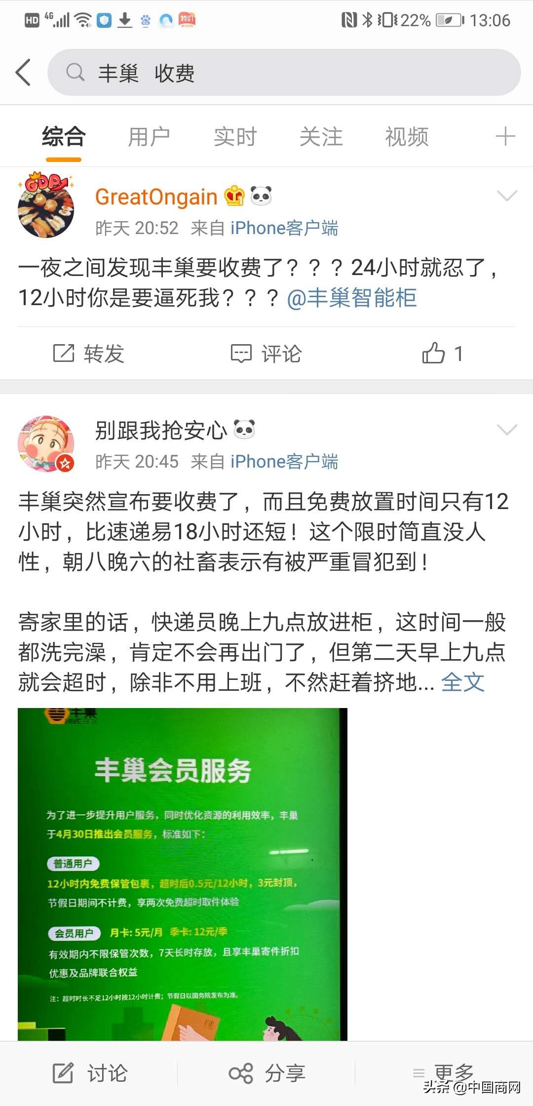 丰巢快递柜超过24小时怎么收费,丰巢快递柜月卡可以随时取消吗