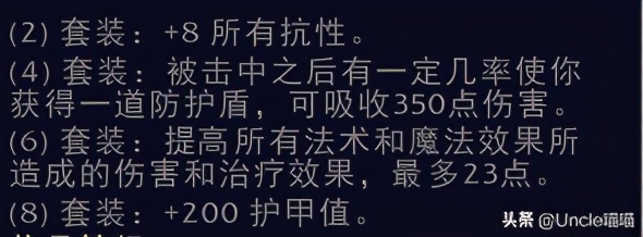 魔兽世界牧师套装外观一览,魔兽世界牧师最好装备