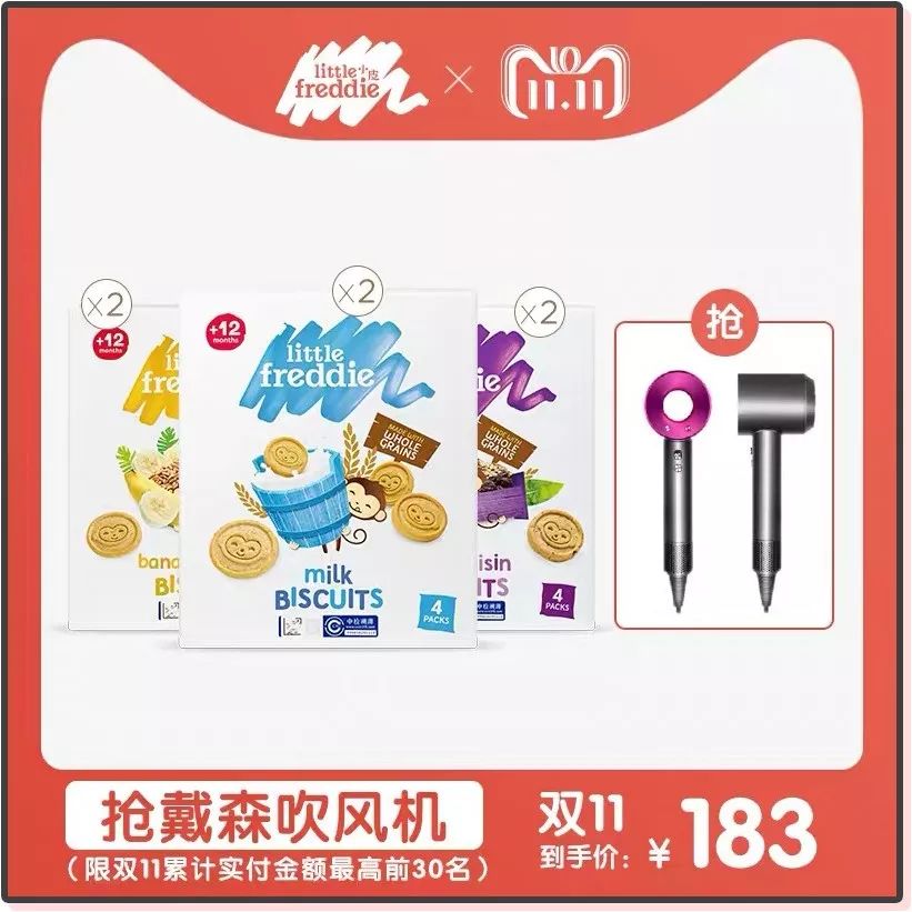 天猫双十一母婴,天猫双11母婴排行榜