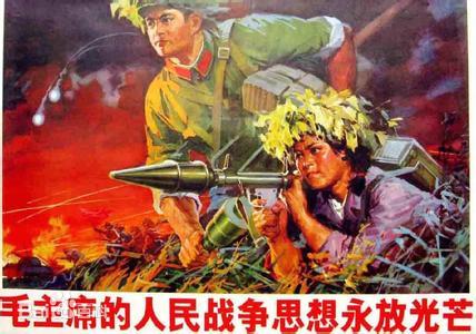 人民战争的战略战术思想主要内容,人民战争的战略战术