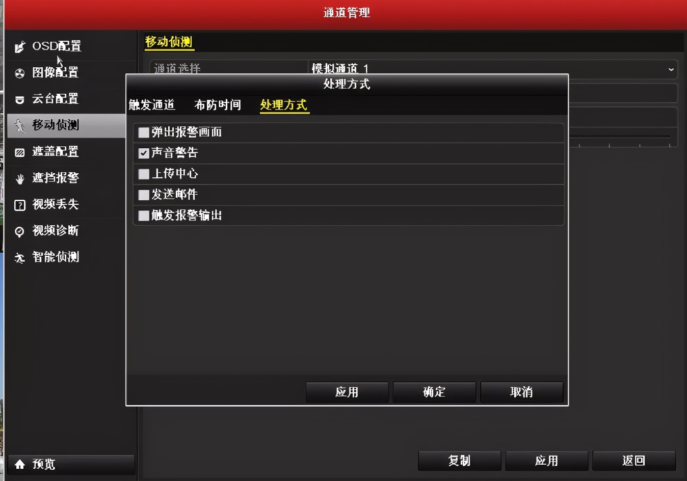 海康威视nvr4.0滴滴响怎么取消,海康威视网络硬盘录像机滴滴响