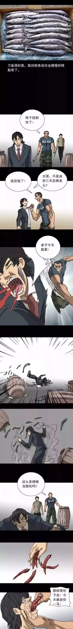 人性震撼漫画,人性漫画绝种神鸡