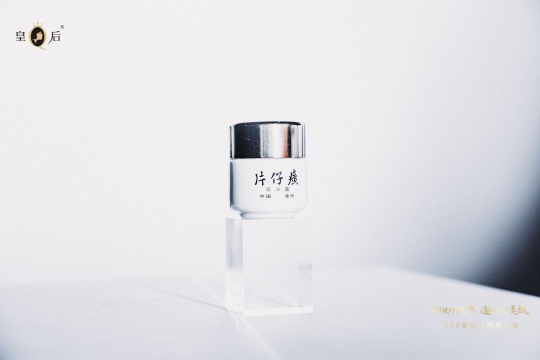 如何尽展东方美？皇后品牌：复刻经典，传承创新