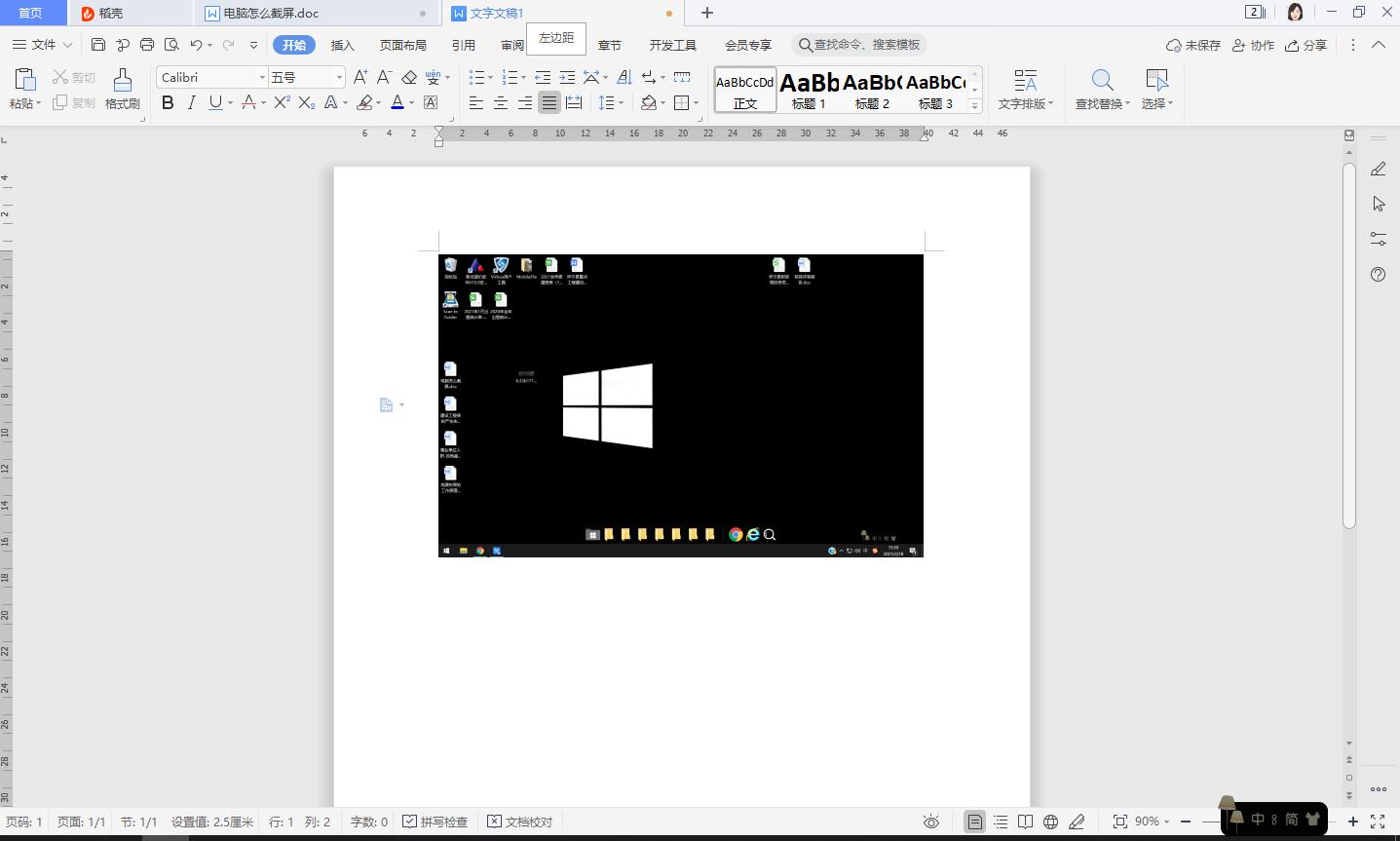 电脑截屏方法和保存路径,钉钉电脑截屏