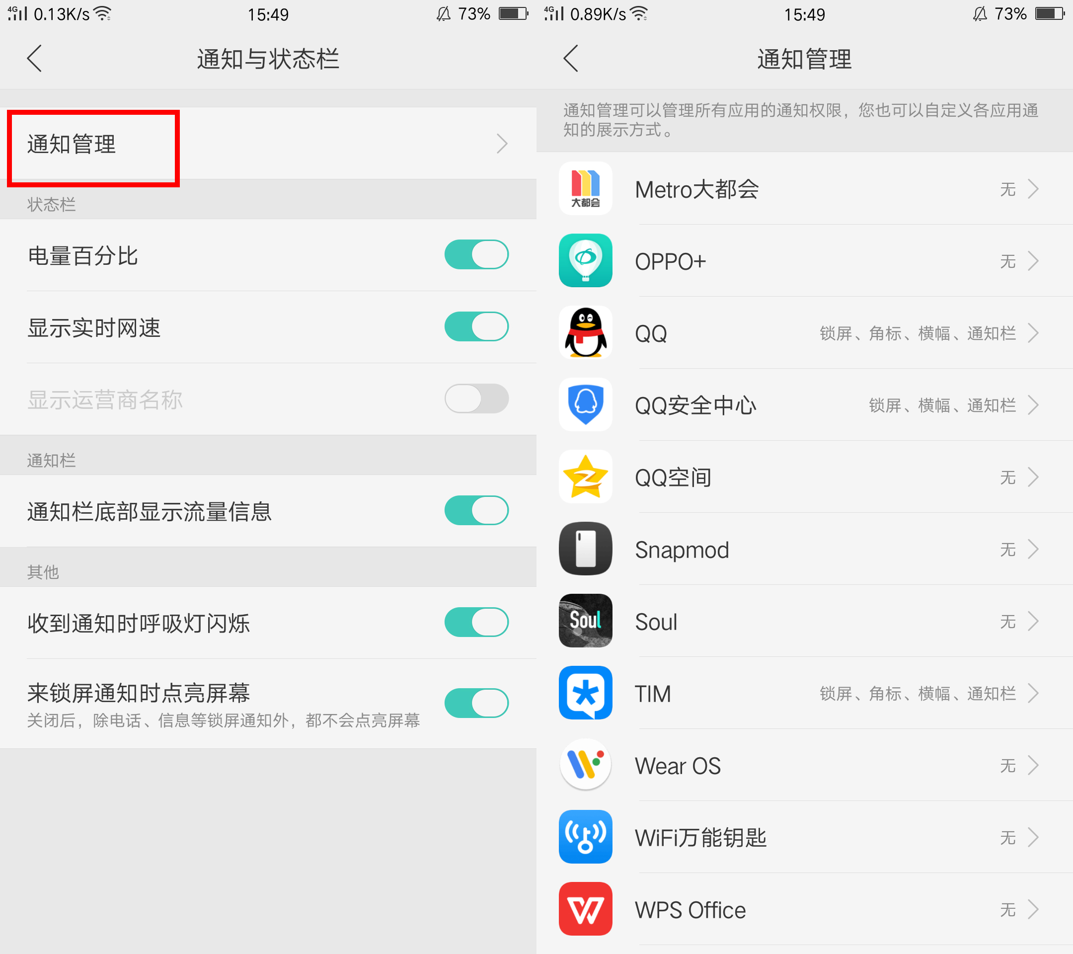 oppo手机耗电太快关闭这2个开关,手机耗电太快需要关掉哪些开关