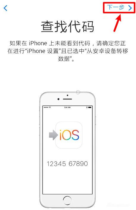 从android换到iphone教程,从安卓转到iphone应该怎么操作