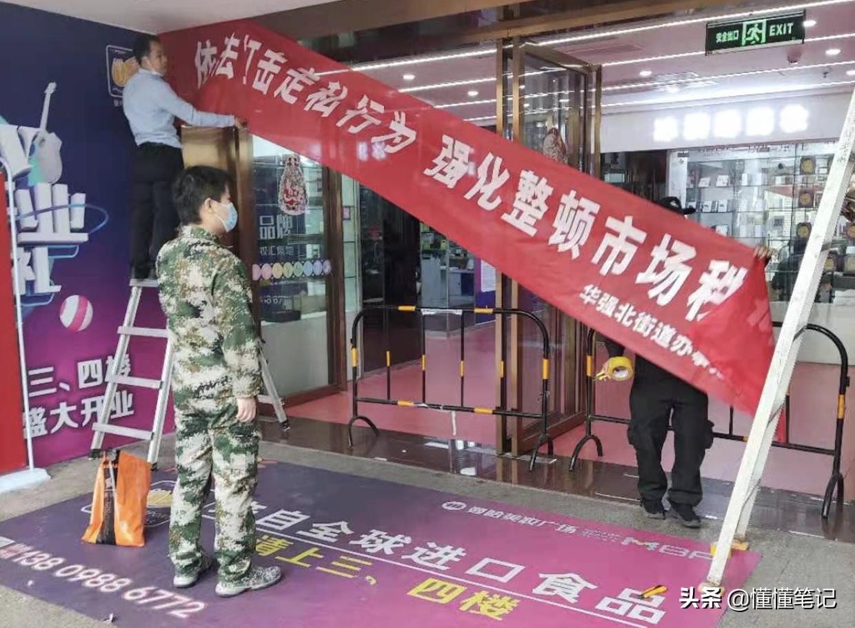 沉寂40多天，华强北美妆商家全面转型？