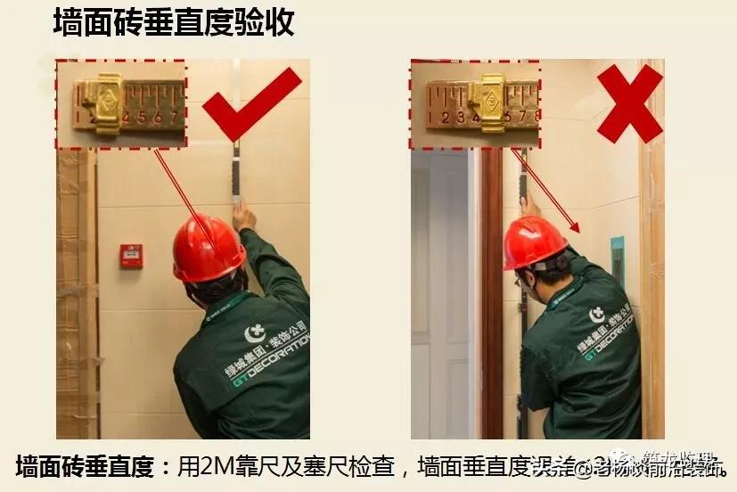 绿城精装修施工工艺工法标准,绿城验收视频