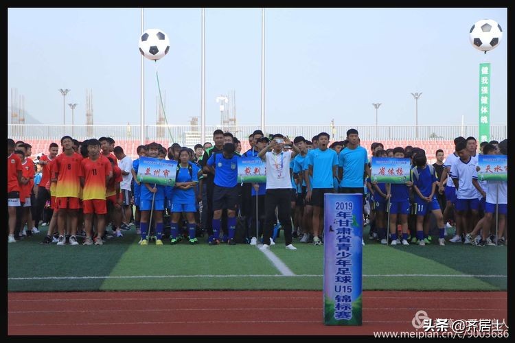 2019年甘肃省u12足球比赛,甘肃省青少年u15篮球赛事报名