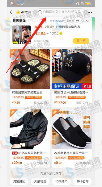 手淘淘金币是什么流量来源,手淘淘金币流量怎么开通